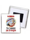 Алина та самая за рулем