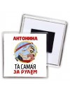 Антонина та самая за рулем