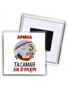 Арина та самая за рулем