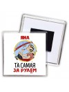 Яна та самая за рулем