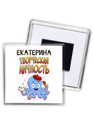 Екатерина творческая личность