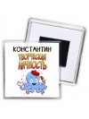 Константин творческая личность