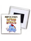 Мирослава творческая личность