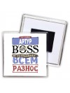 Тот самый Артур биг boss устраивает всем разнос