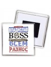 Тот самый Владислав биг boss устраивает всем разнос