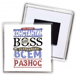 Тот самый Константин биг boss устраивает всем разнос