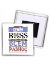 Тот самый Семён биг boss устраивает всем разнос