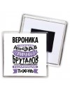 Вероника укрощаю абьюзеров приручаю бруталов раскрепощаю тихонь