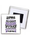Дарина укрощаю абьюзеров приручаю бруталов раскрепощаю тихонь