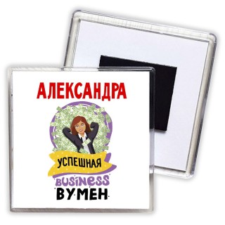 Александра успешная business бизнес вумен