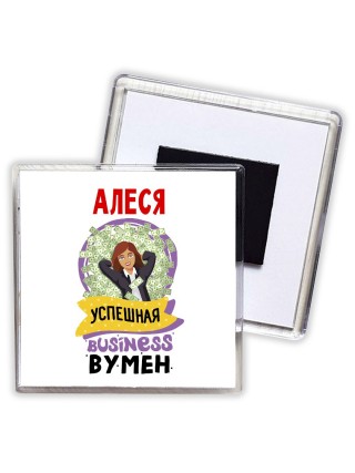 Алеся успешная business бизнес вумен