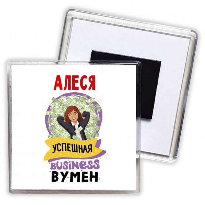 Алеся успешная business бизнес вумен