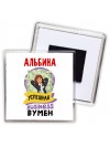 Альбина успешная business бизнес вумен