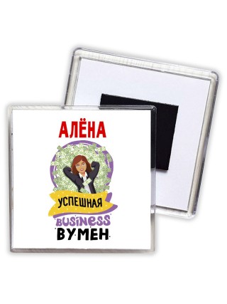Алёна успешная business бизнес вумен