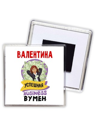 Валентина успешная business бизнес вумен
