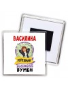 Василина успешная business бизнес вумен