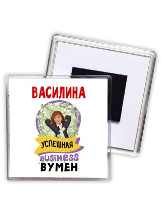 Василина успешная business бизнес вумен