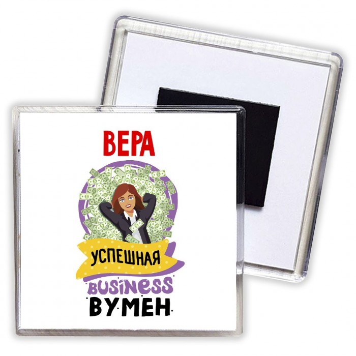 Вера успешная business бизнес вумен