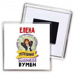 Елена успешная business бизнес вумен