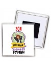 Зоя успешная business бизнес вумен