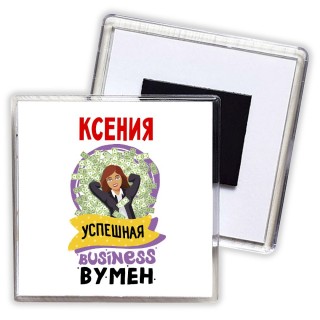 Ксения успешная business бизнес вумен