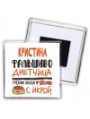 Кристина фальшиво диетчица - требую хлеба с икрой