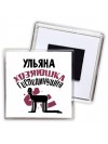 Ульяна хозяюшка господинушка