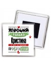 Хорошая только Кристина, а все остальные простоутки