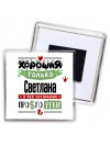 Хорошая только Светлана, а все остальные простоутки