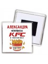 Александра Чемпион KFC в тяжелом весе