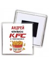 Андрей Чемпион KFC в тяжелом весе