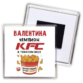 Валентина Чемпион KFC в тяжелом весе