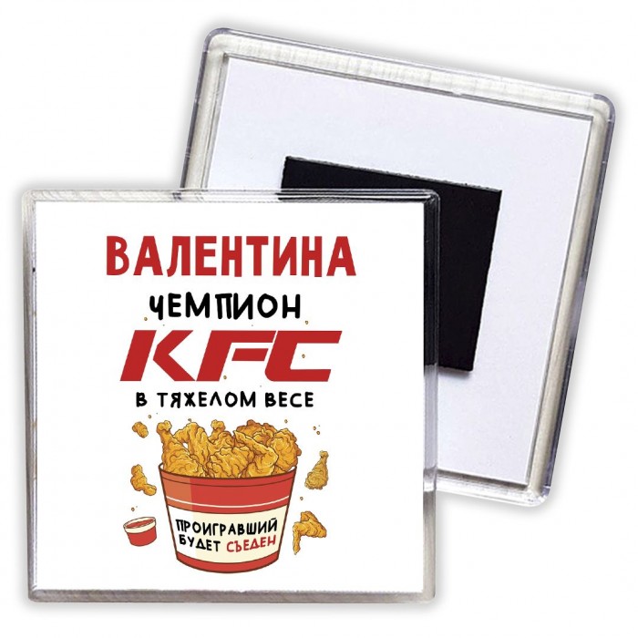 Валентина Чемпион KFC в тяжелом весе