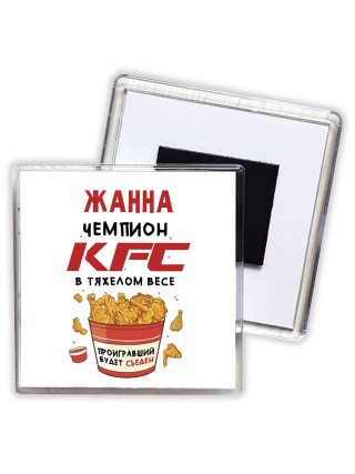 Жанна Чемпион KFC в тяжелом весе