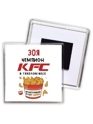 Зоя Чемпион KFC в тяжелом весе