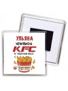 Ульяна Чемпион KFC в тяжелом весе