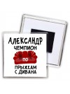 Александр чемпион по прыжкам с дивана