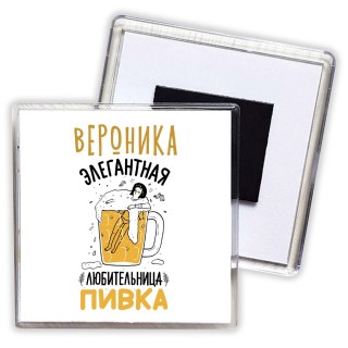 Вероника элегантная любительница пивка