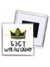 Бэст web дизайнер