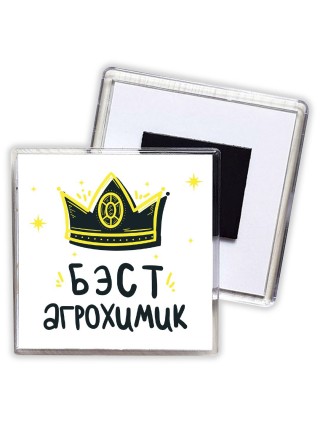 Бэст агрохимик