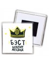 Бэст инженер механик