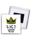 Бэст инженер физик