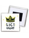 Бэст клинер