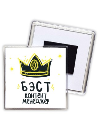 Бэст контент менеджер
