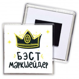 Бэст маркшейдер