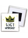 Бэст нефролог
