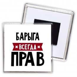 Барыга всегда прав