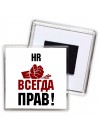hr всегда прав