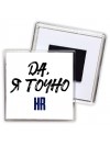 Да, я точно hr