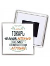токарь человек который делет сложные вещи лёгкими